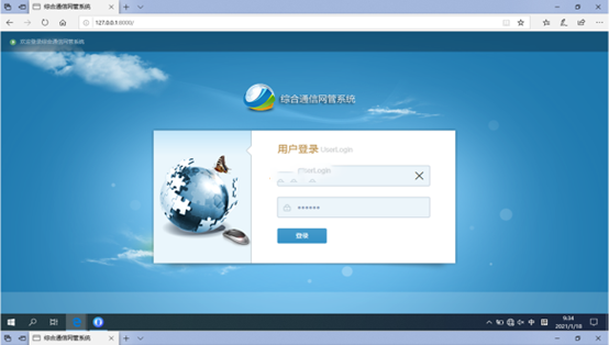  监利无线通信对讲调度网管系统