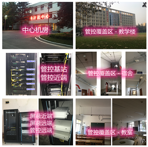  监利某军事院校管控案例（数字信令级）