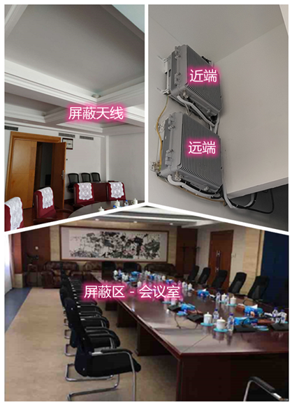  监利某机关单位会议室屏蔽案例（数字信令级）
